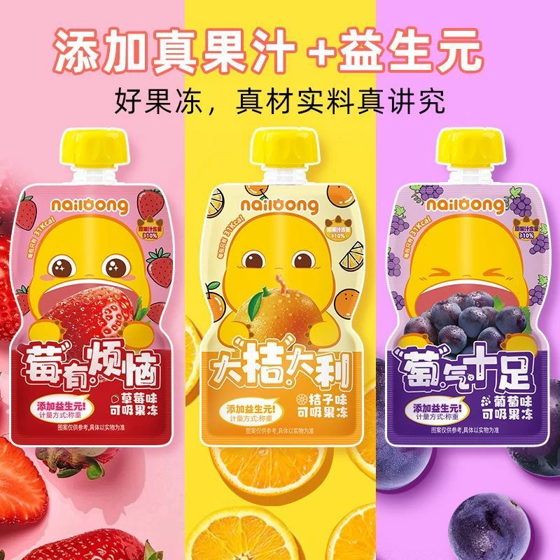 P团拆奶龙可吸果冻桔子葡萄味休闲零食适合幼儿园分享5兑1