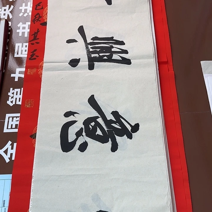 书法书法作品多次获奖