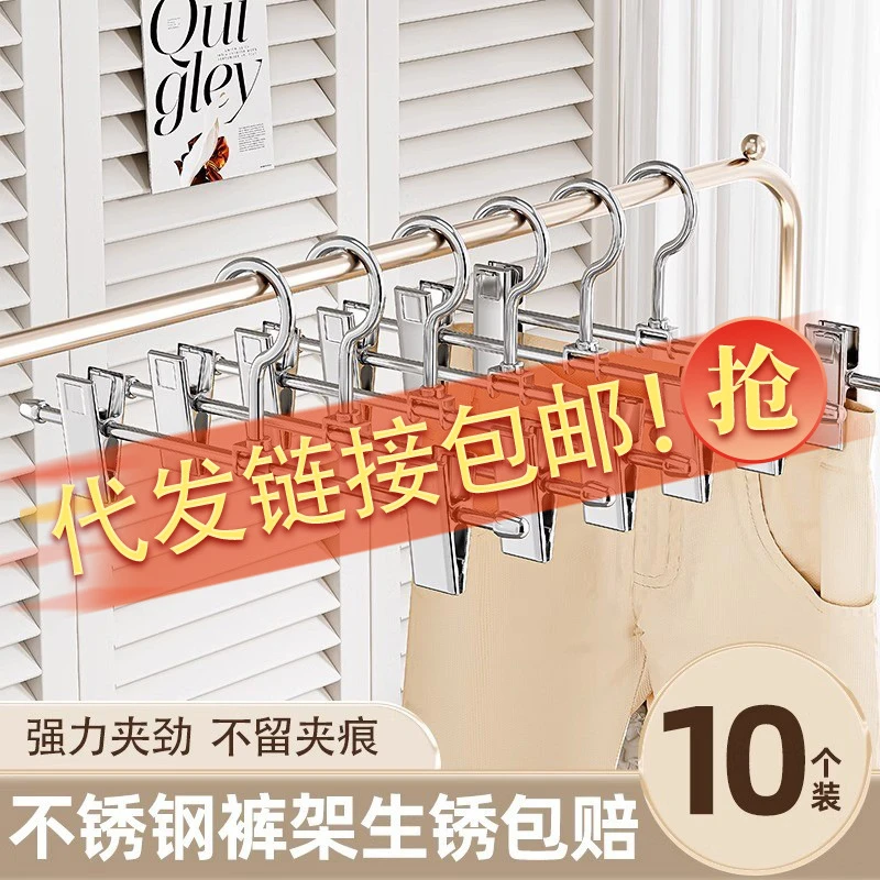 不锈钢裤架裤夹家用无痕防滑挂裤子内衣专用衣架带jk裙子晾晒夹子