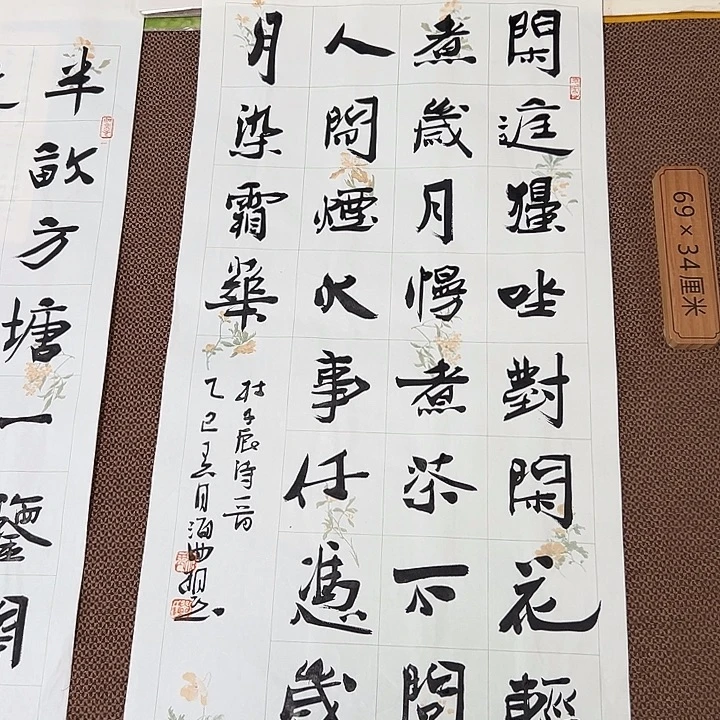 书法子墨艺术刘相玉书法作品