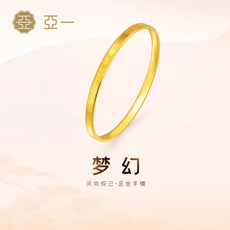 【亚一】足金超薄四方黄金手镯固口几何闪耀气质精致时尚送礼