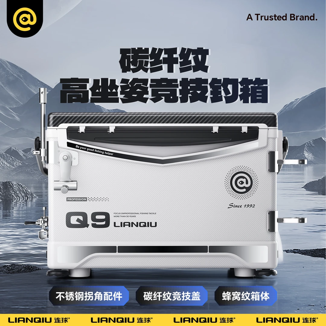 连球Q9不锈钢钓箱全套配件免安装新款多功能户外渔具装备钓鱼箱