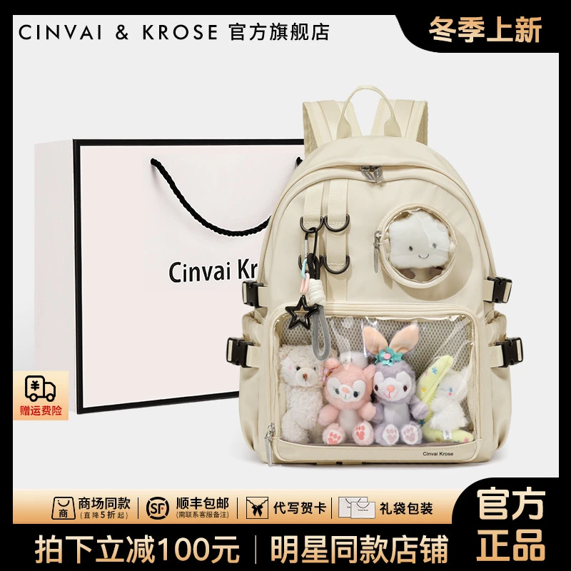 【CinvaiKrose官方正品】痛包书双肩背包包女款2025新款大容量漫展