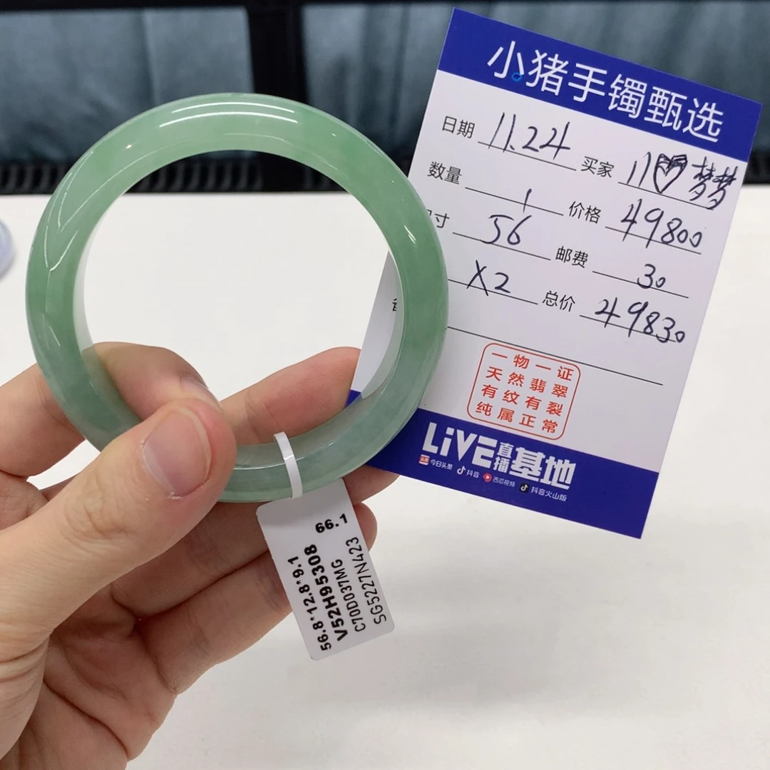 未镶嵌手镯翡翠1***梦