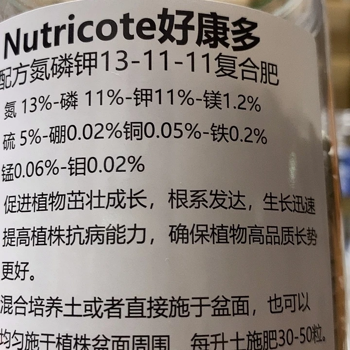 黄***电好康多500克13-11-11
