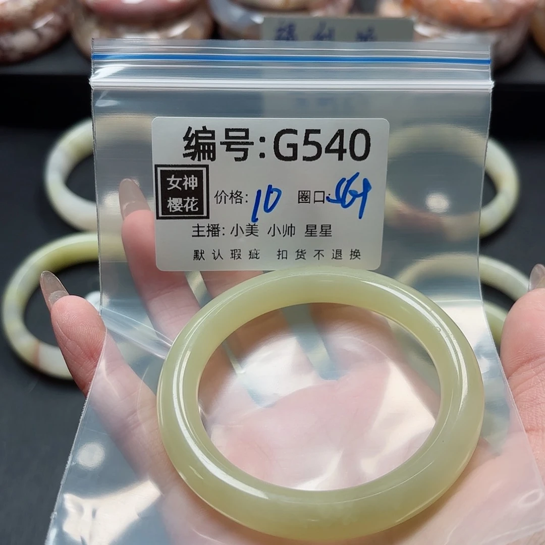 石英质玉手镯合金茉