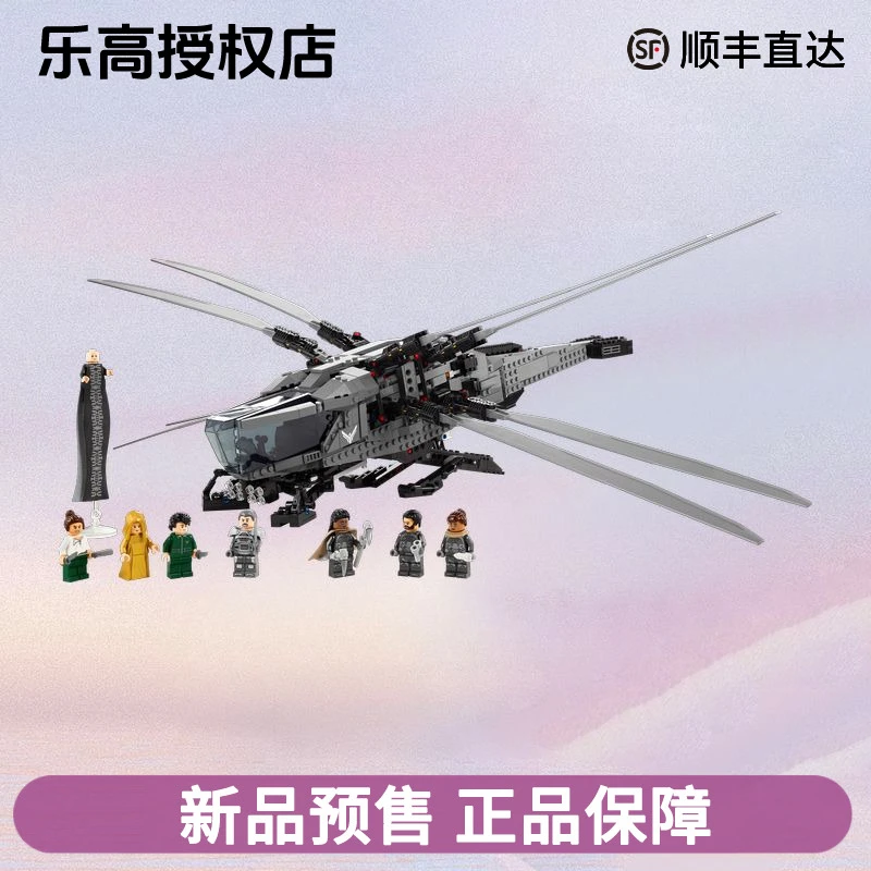 LEGO/乐高ICONS系列10327沙丘皇家扑翼机拼装男女孩积木玩具礼物