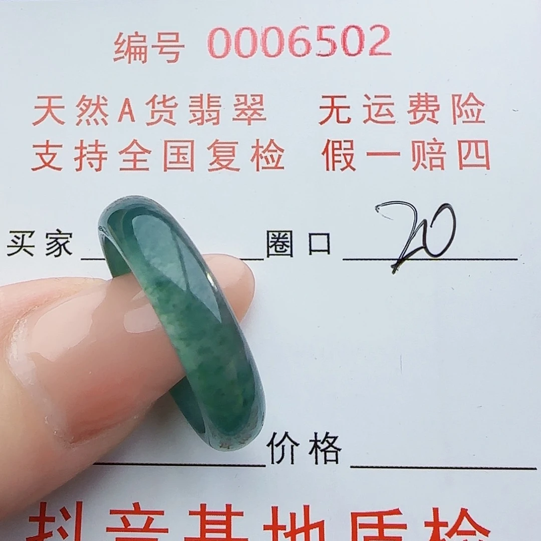 翡翠戒指未镶嵌戒指
