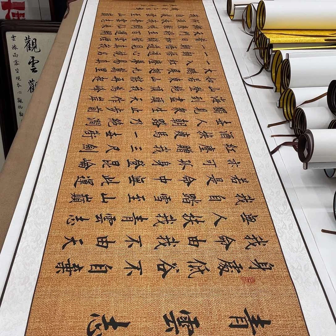 书法青云志装裱卷轴