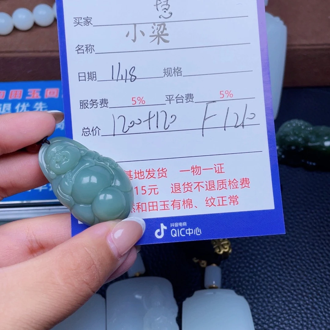 颈饰未镶嵌和田玉慧**癫