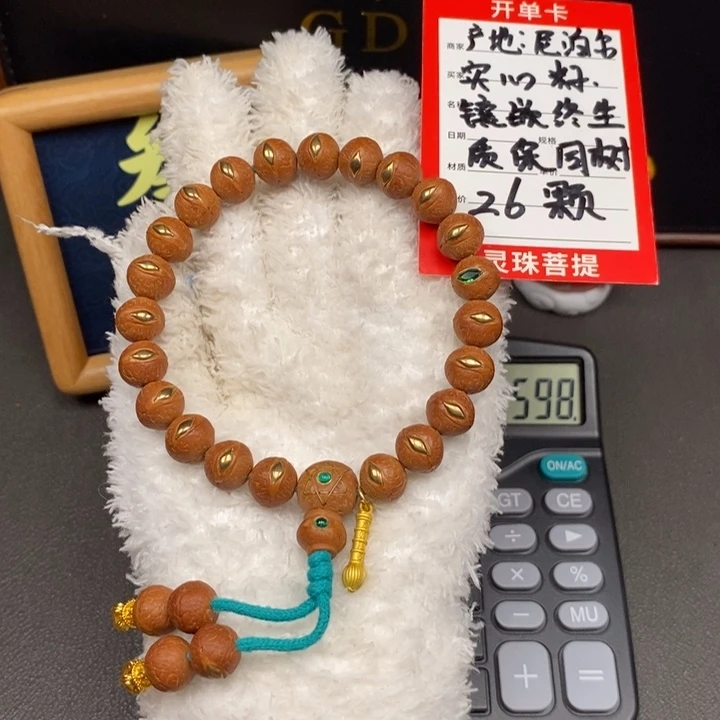手串凤眼菩提尼泊尔