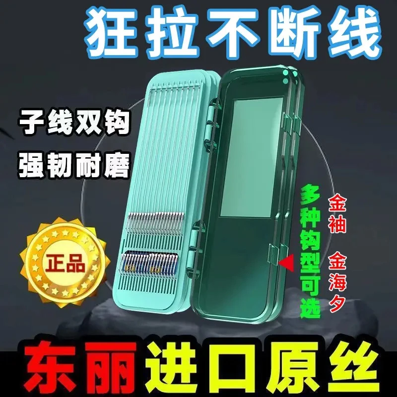 25分短子线-绑好的成品子线双钩金袖金海夕无刺