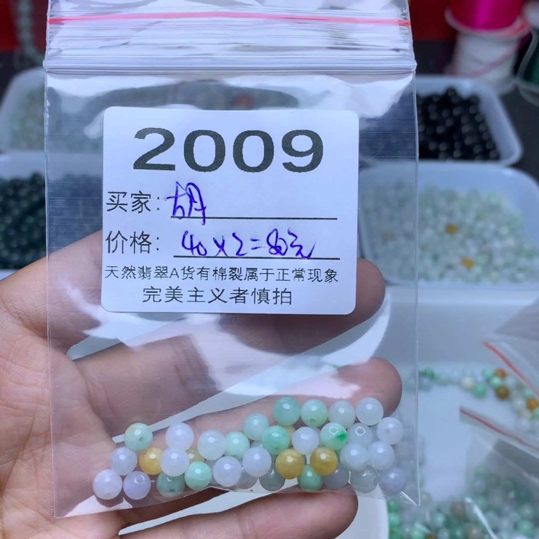 【闪购商品】未镶嵌手链翡翠༺***?卡