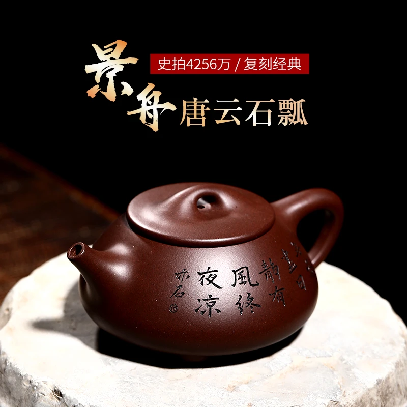 紫砂壶手工茶壶家用正宗宜兴紫泥小容量景舟石瓢壶单壶功夫泡茶壶