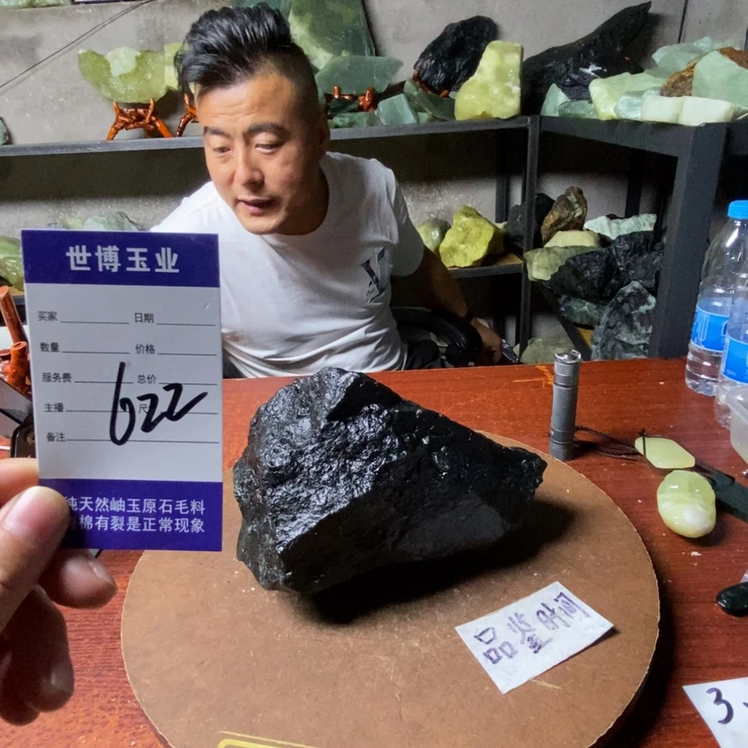 蛇纹石玉未镶嵌岫玉原石靠****上