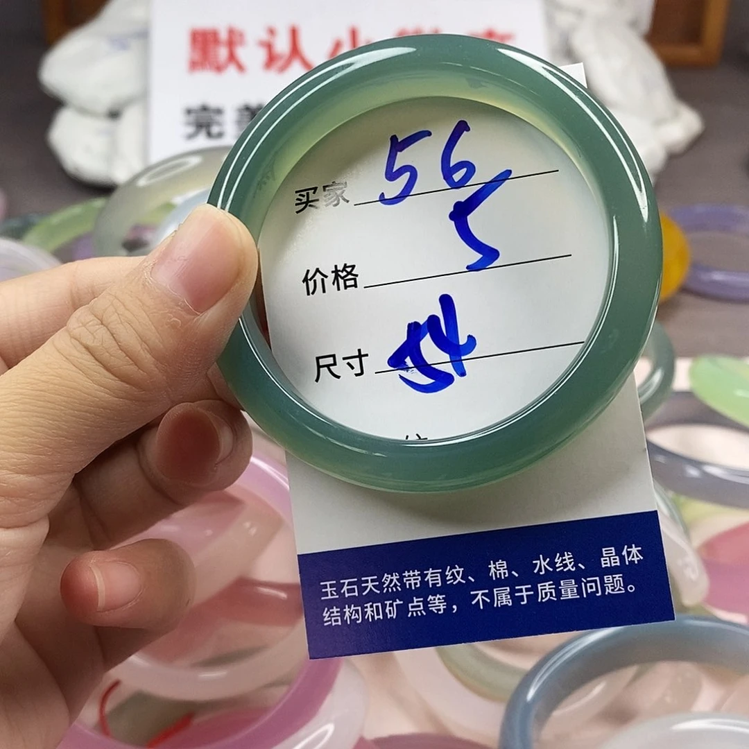 手镯玛瑙/玉髓未镶嵌56