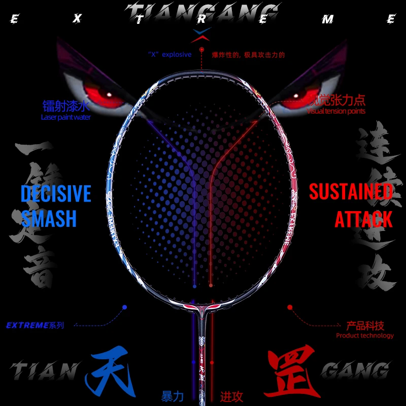 JNM/指尚尖联名天罡羽毛球拍全碳素纤维进攻型专业耐打弓11框单拍