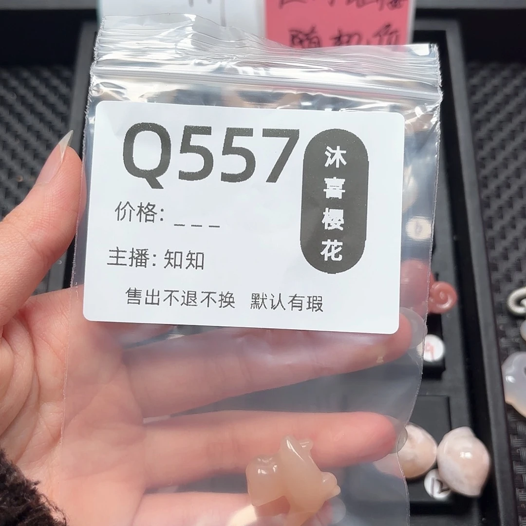 玛瑙/玉髓颈饰未镶嵌浮**蝶