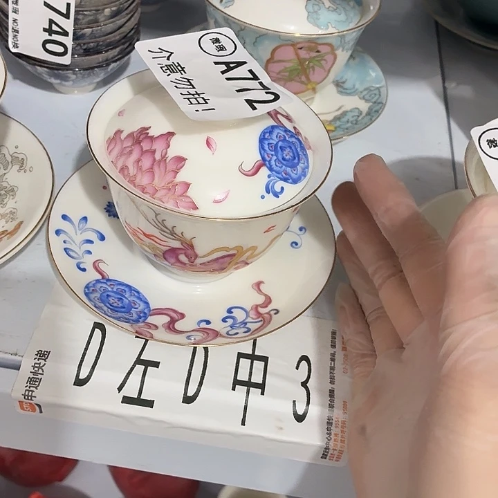 茶具微暇，介意勿拍