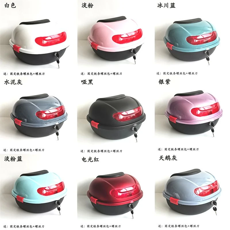 电动车后备箱中号后尾箱储物箱