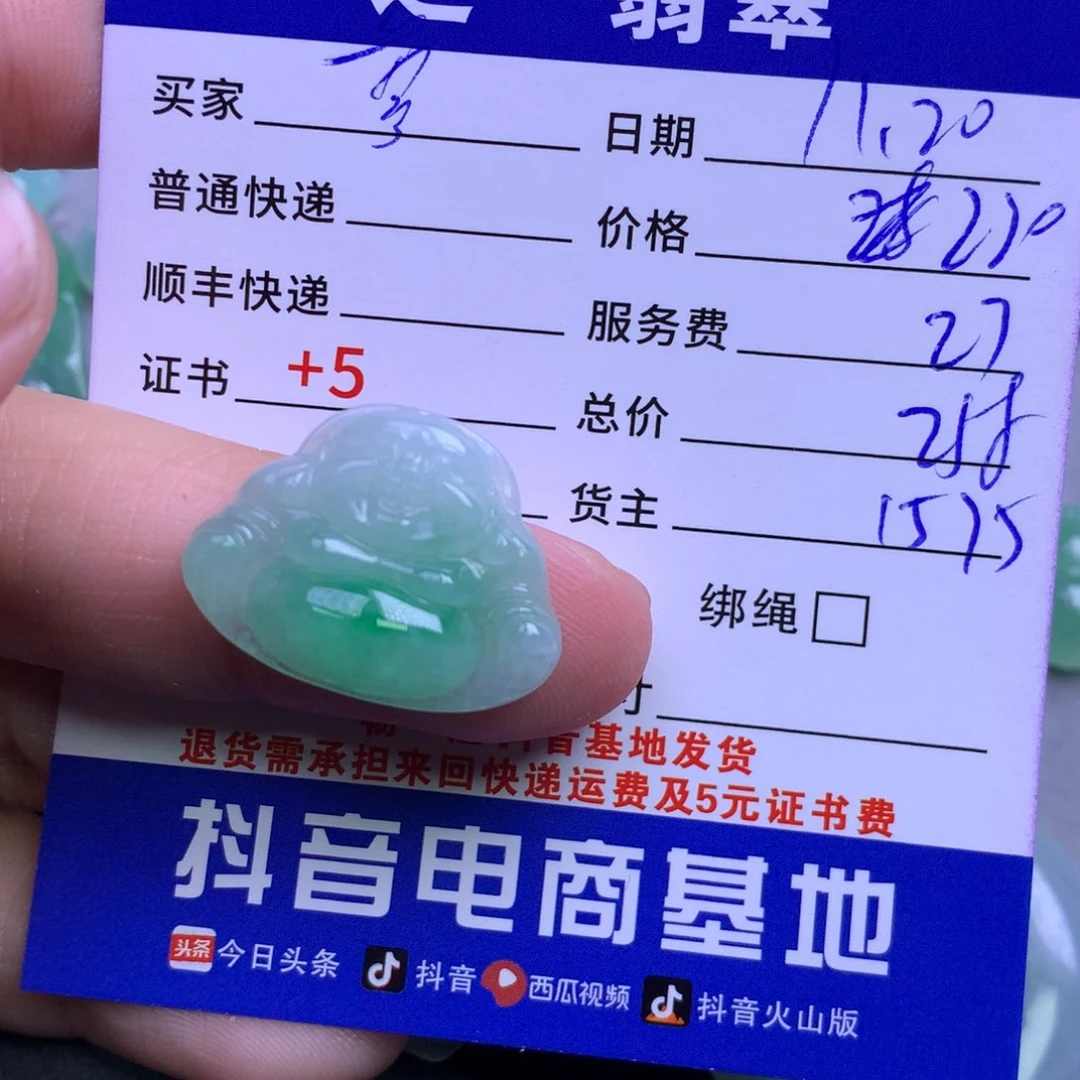颈饰未镶嵌翡翠蓉*子