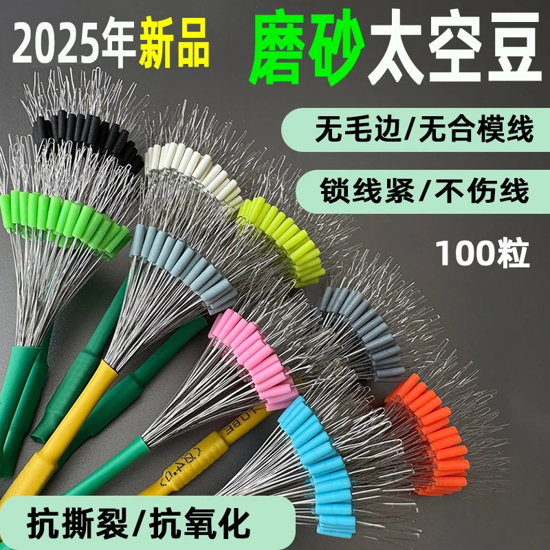 优质炫彩硅胶太空豆钓鱼小不伤线太空豆组合套装八字环防缠豆