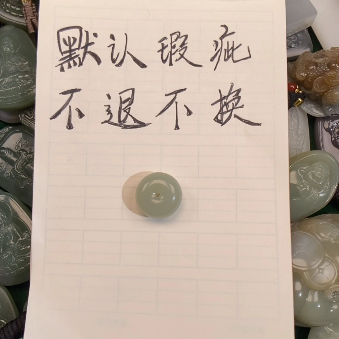 川***手和田玉未镶嵌挂件