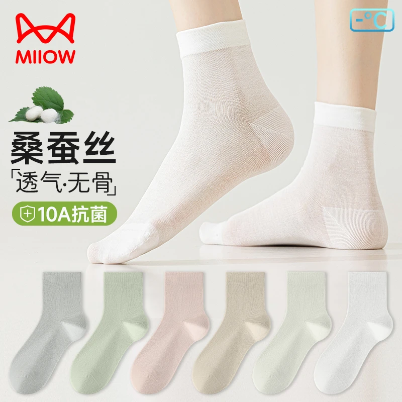 猫人桑蚕丝袜子女夏薄款中筒袜防臭抗菌夏天吸汗透气凉感短袜女