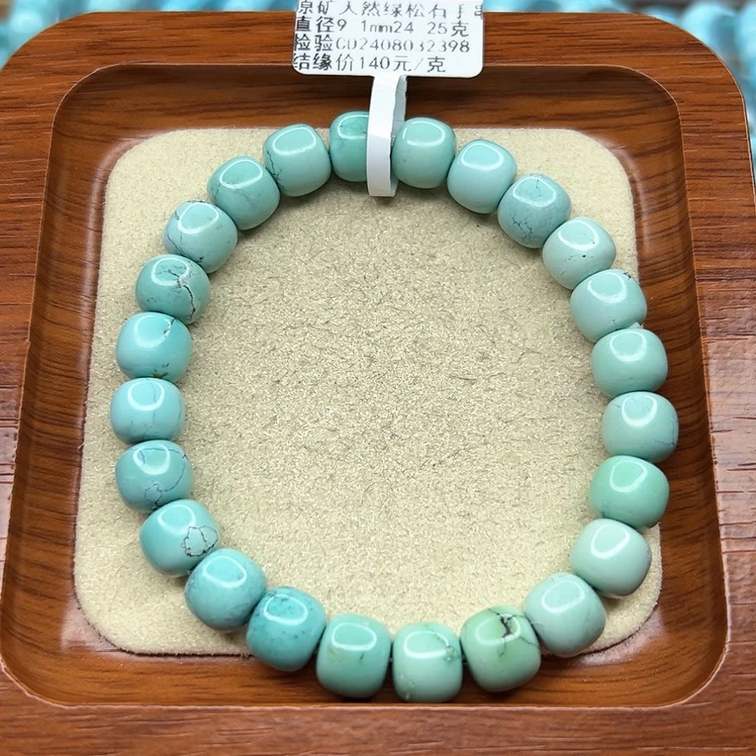 绿松石手链未镶嵌