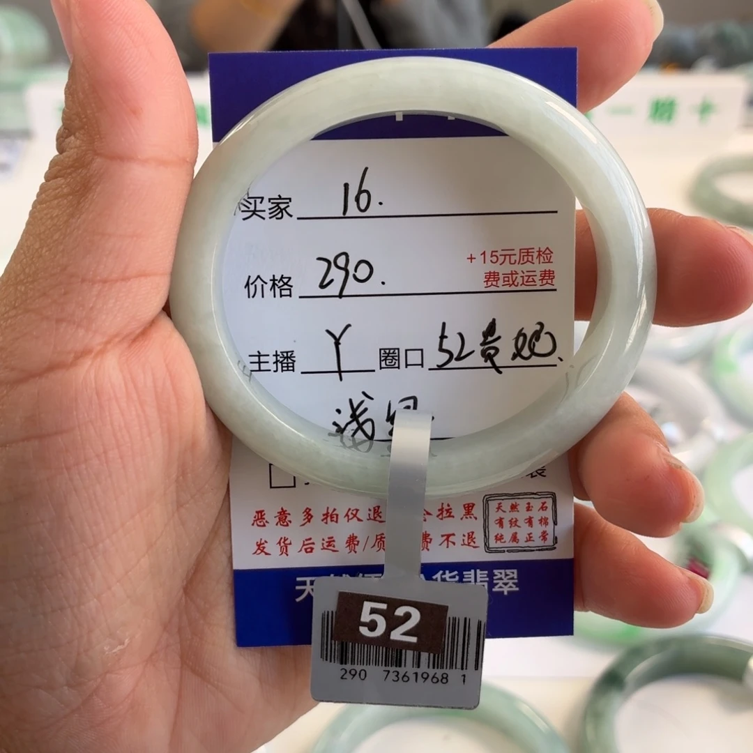 王***月翡翠未镶嵌手镯52贵妃