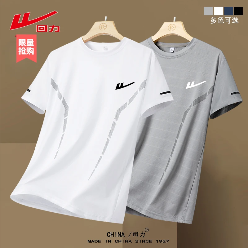 回力夏季薄款宽松休闲速干运动短袖男士健身T恤冰丝百搭圆领t恤衫