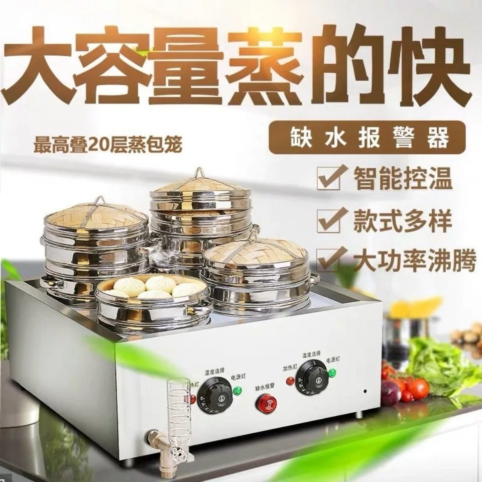 蒸包子机商用蒸包炉商用小型蒸包机沙县饺子包子电蒸炉小笼包蒸锅