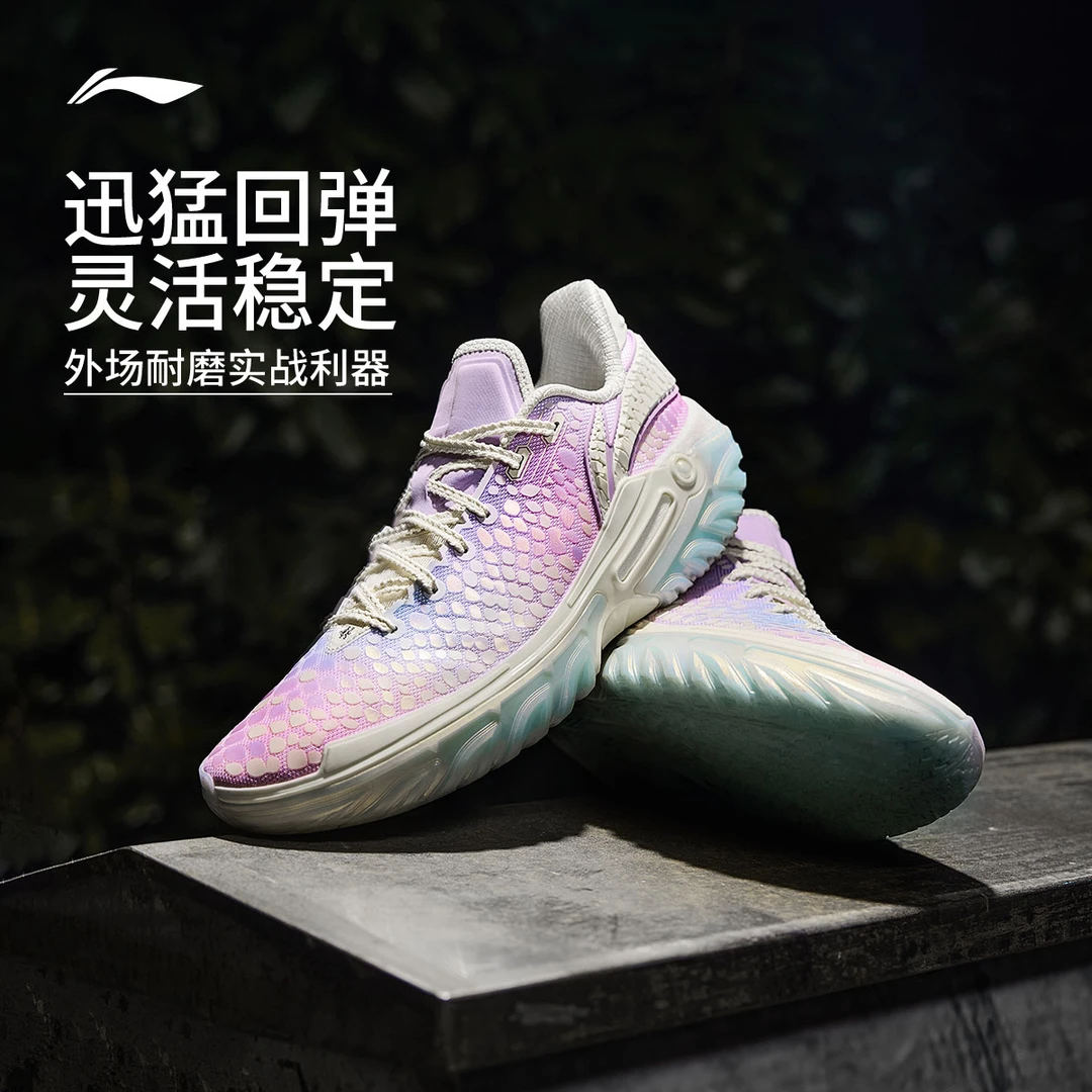【外场野兽 桀骜2七彩蟒】李宁男稳定抓地回弹耐磨篮球鞋ABFV041