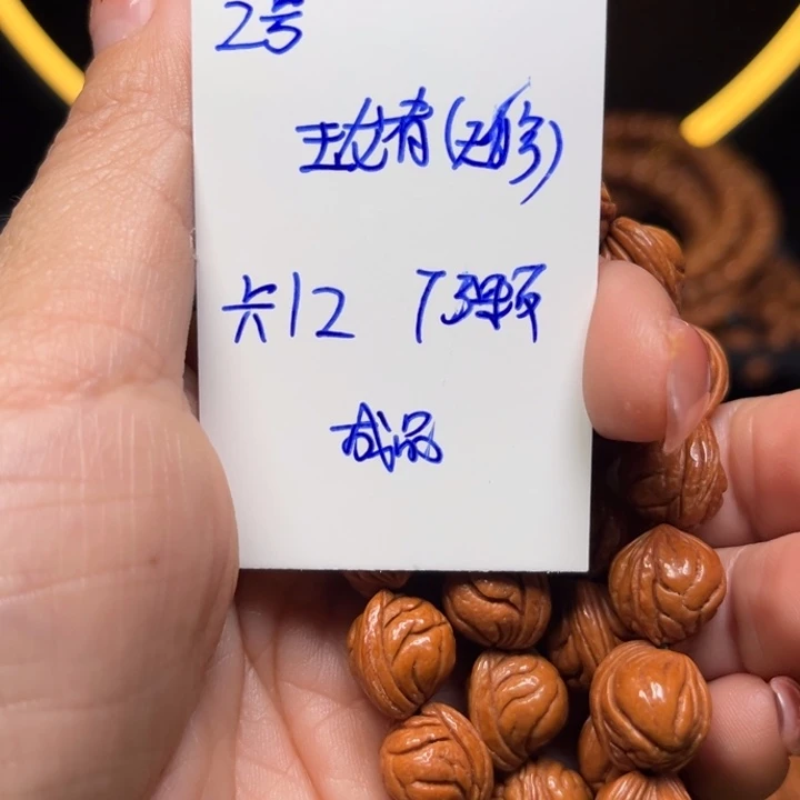 桃核吊坠玉龙脊桃核