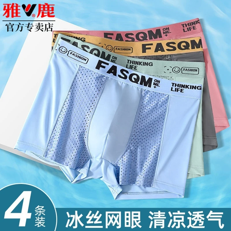 雅鹿冰丝内裤男士网孔平角裤男生四角短裤头男款薄款透气2025新款