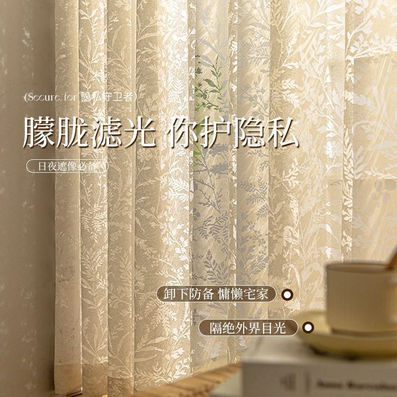 2025新款镂空月枝影纱帘卧室客厅窗帘法式阳台花边飘窗挂钩式