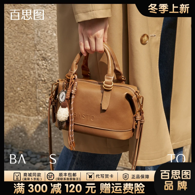 【百思图】保龄球包包女爆款2025新款手提包百搭单肩斜挎包圣诞礼物