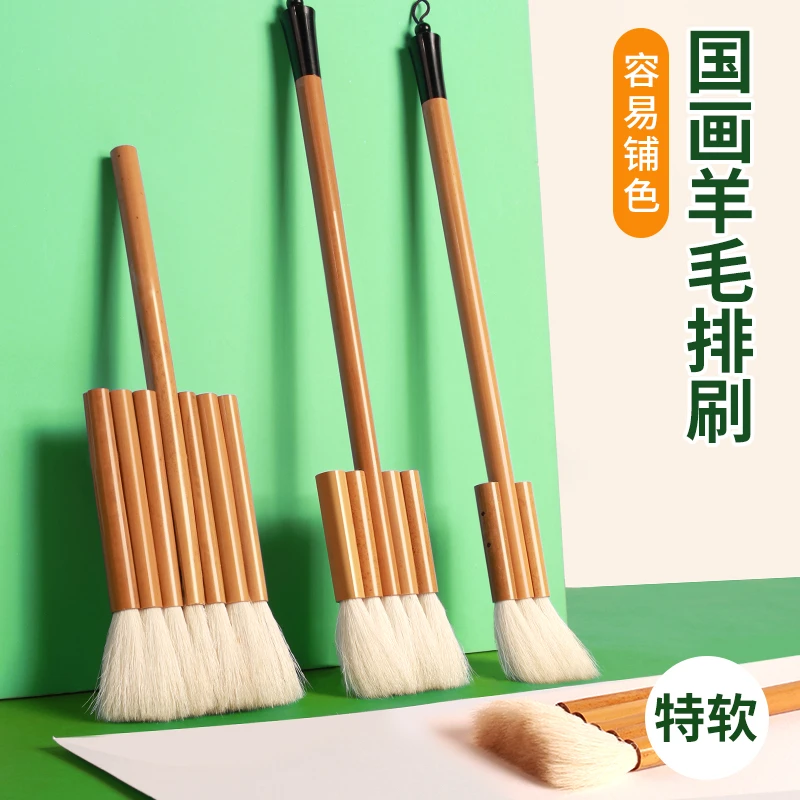 羊毛排刷国画水彩排笔刷子工笔画大毛刷羊毫多头底纹笔刷画画毛刷