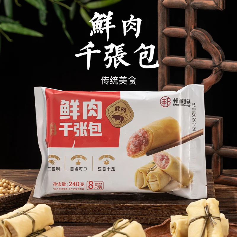 邦诚食品【到手3包】浙江特产千张包精选鲜肉猪肉面结百叶包早餐