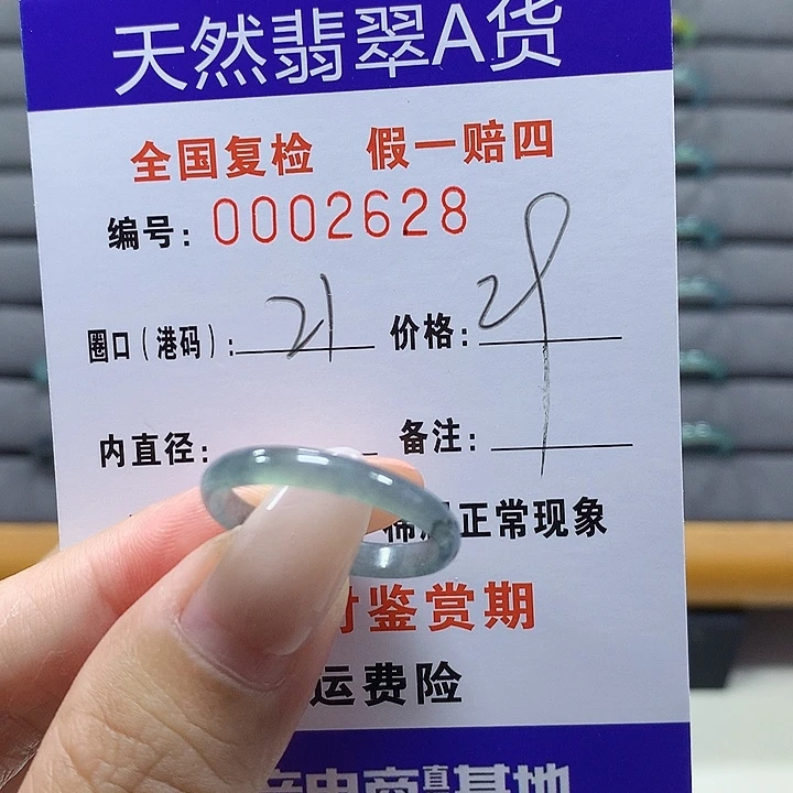 未镶嵌戒圈翡翠a2628
