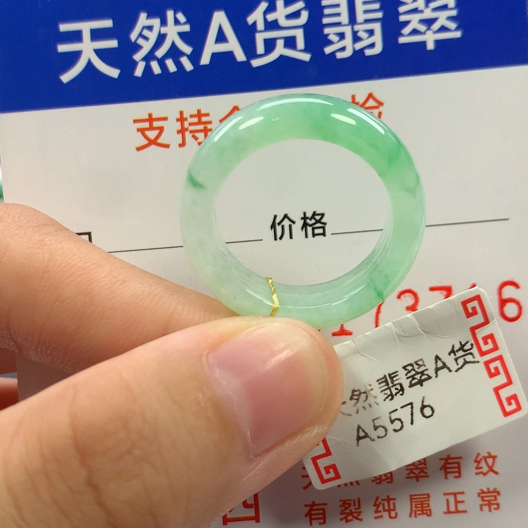 未镶嵌戒指翡翠16圈口