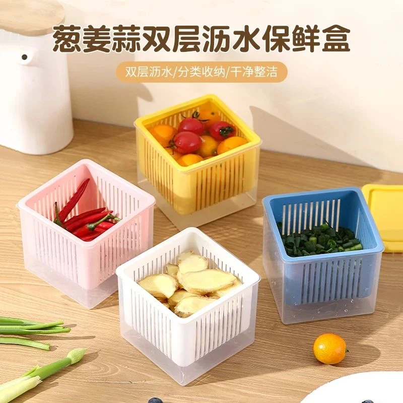 葱姜蒜双层沥水保鲜盒冰箱防串味带盖密封盒沥