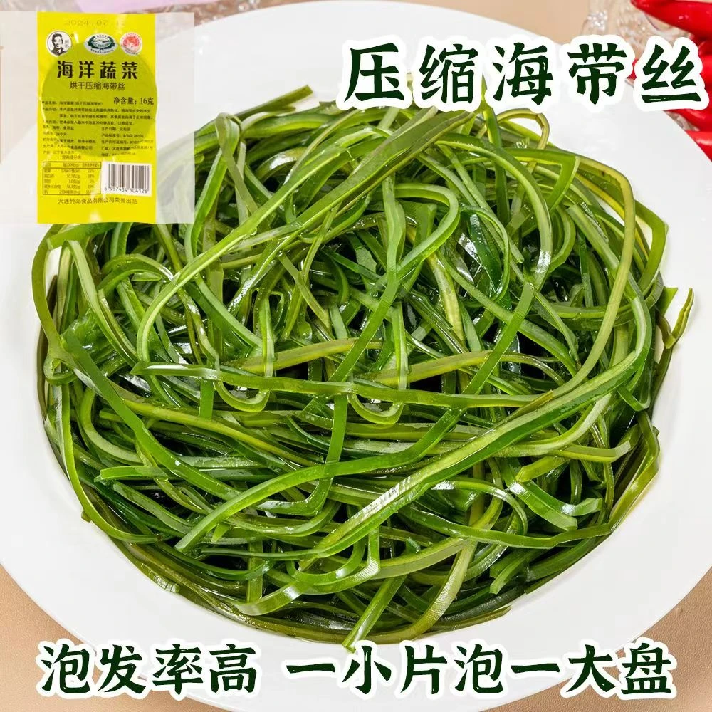 竹岛大连特产16g烘干压缩海带丝新鲜凉拌火锅免煮方便泡发即食