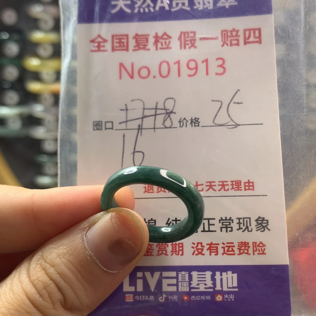 翡翠未镶嵌戒指天然翡翠