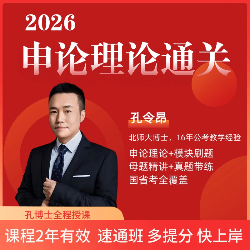 2026申论高分训练营