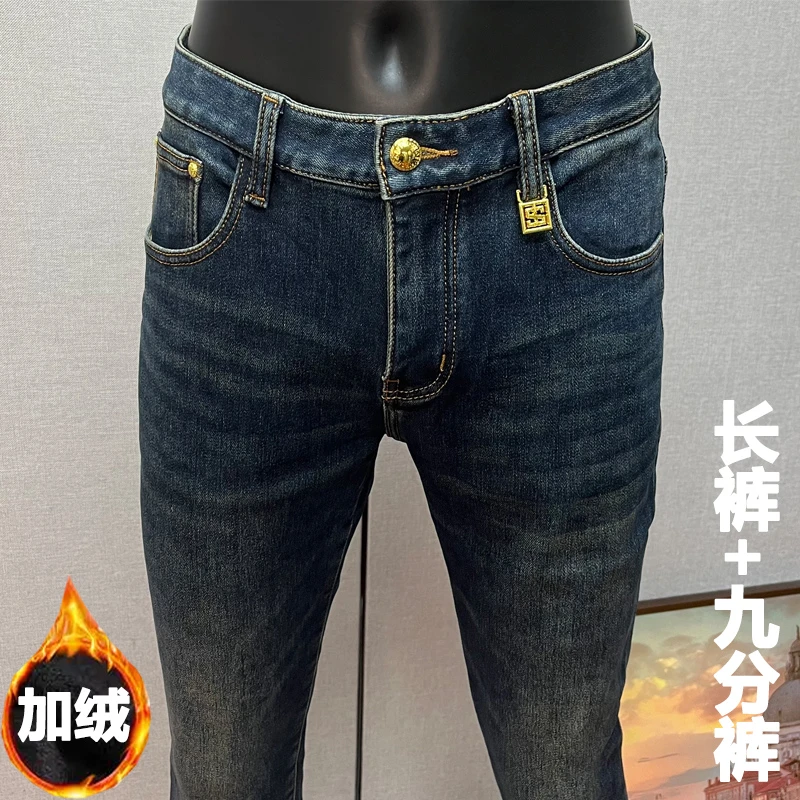【秋冬加绒加厚】7788深蓝潮流欧货男牛仔裤修身弹力小脚裤九分长裤