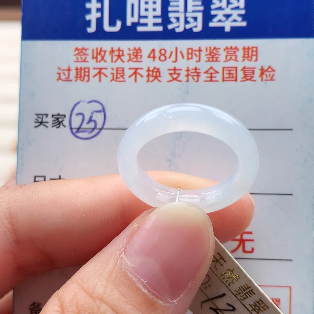 未镶嵌戒指翡翠12号