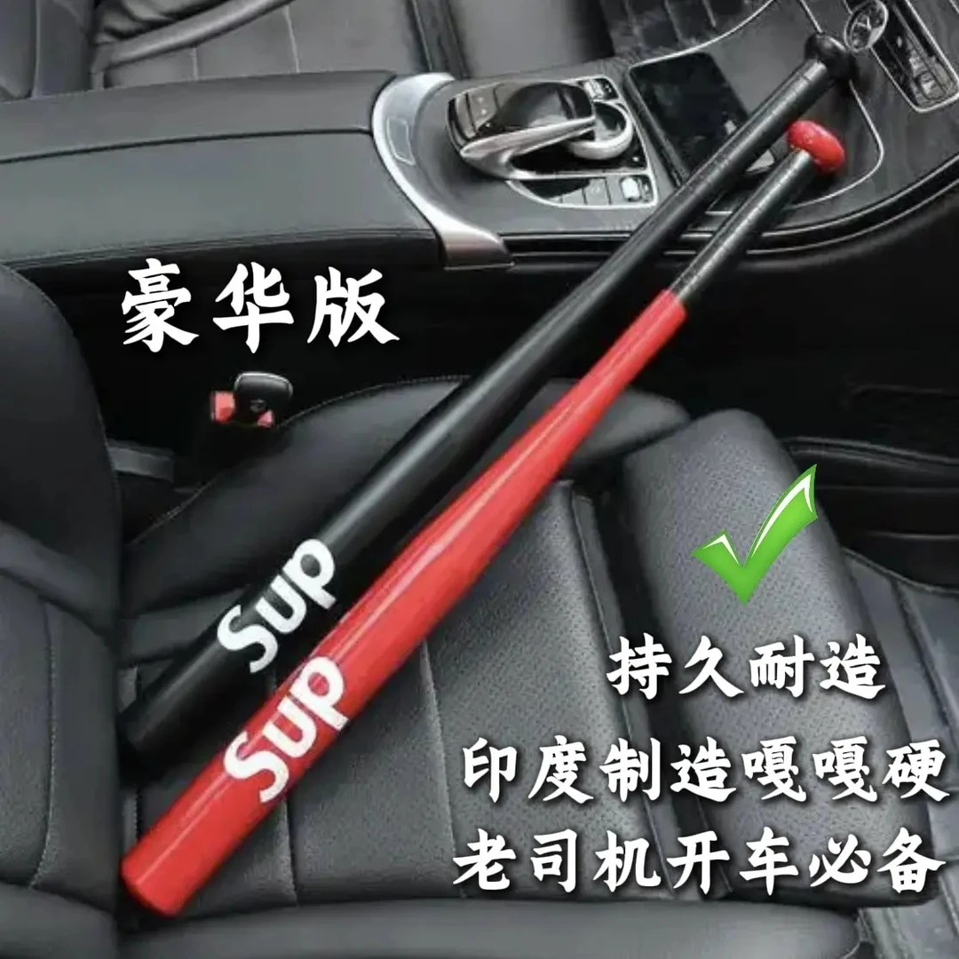 车载防身合金钢棒球棍加厚淬火加硬磨砂哑黑家庭防卫棒球杆