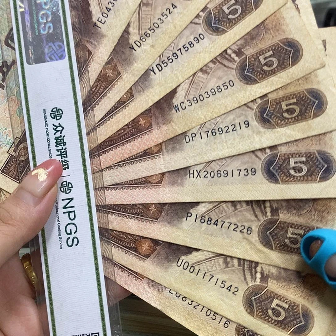 退市钱币原图发货10张
