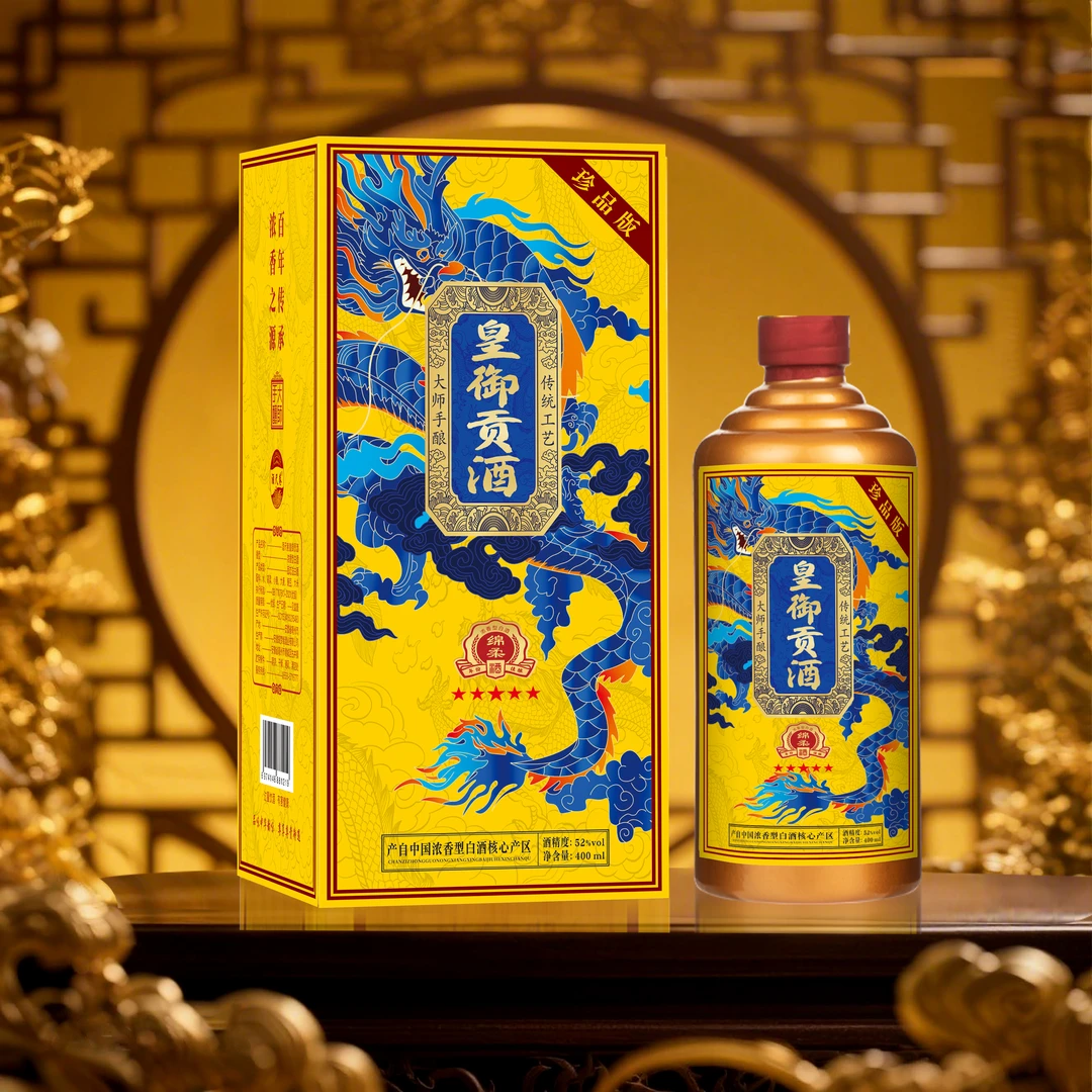 酒尺巷【百万补贴】皇御贡酒 浓香型白酒400ml礼盒装52度